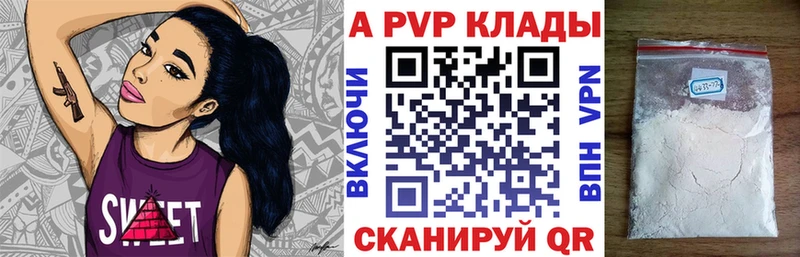 купить закладку  Спасск  Alfa_PVP Соль 