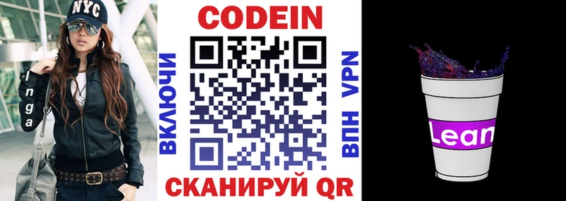 где найти наркотики  Спасск  Кодеин Purple Drank 