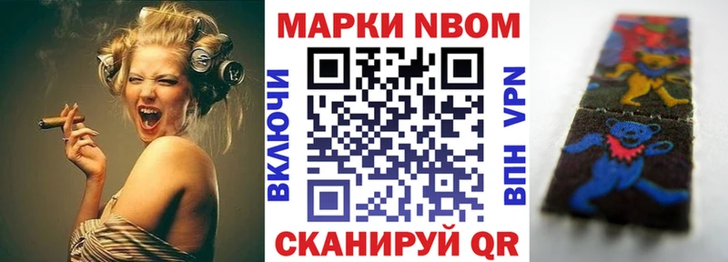Наркотические марки 1,8мг  Спасск 
